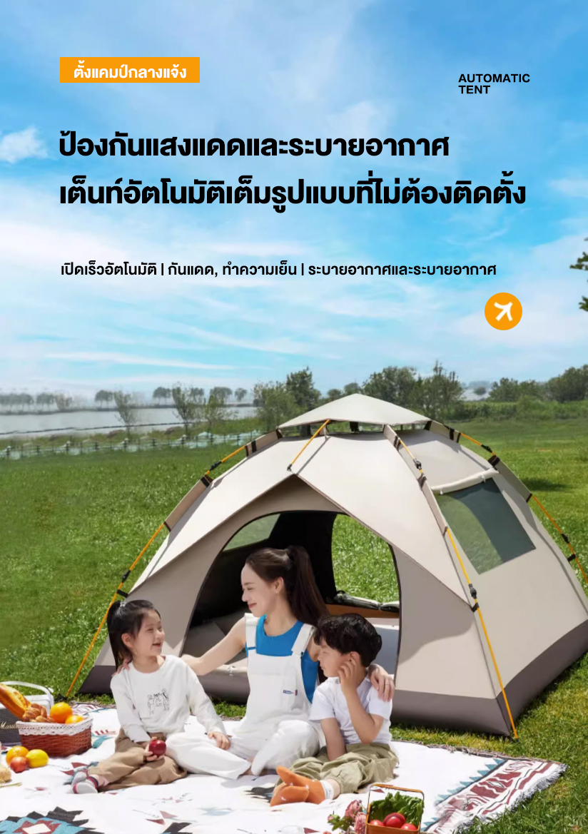 MEIYIJIA เต็นท์นอน ใช้สำหรับเดินป่าหรือสนาม (สำหรับ 3-4 คน) เต้นท์แคมปิ้ง
