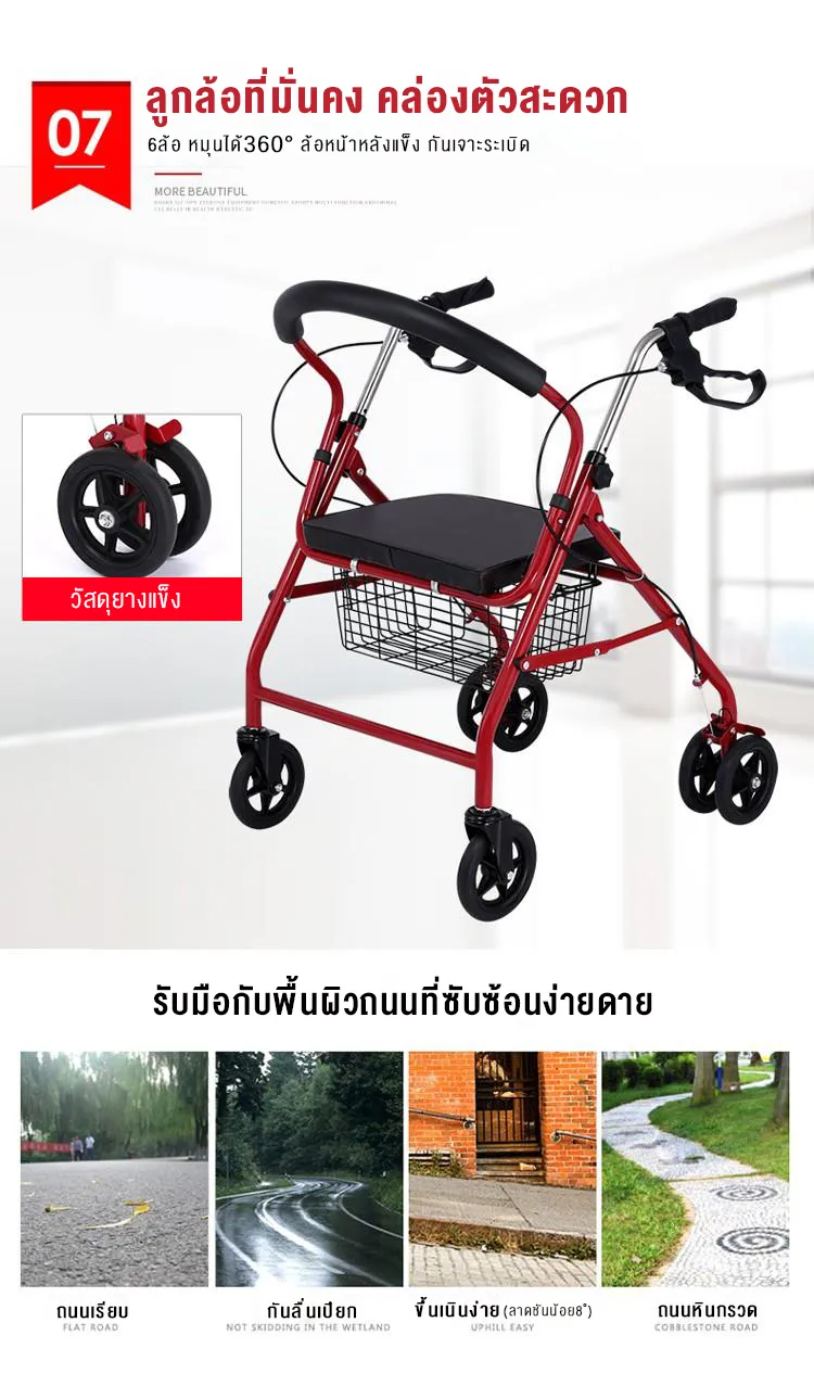 HIMIWAY Rollator วีลแชร์ รถเข็นผู้ป่วยหัดเดิน พับเก็บได้มี6ล้อและที่พักเท้า รถเข็นช่วยเดิน walker 4 ขา รถเข็นคนแก่ walker มีล้อ