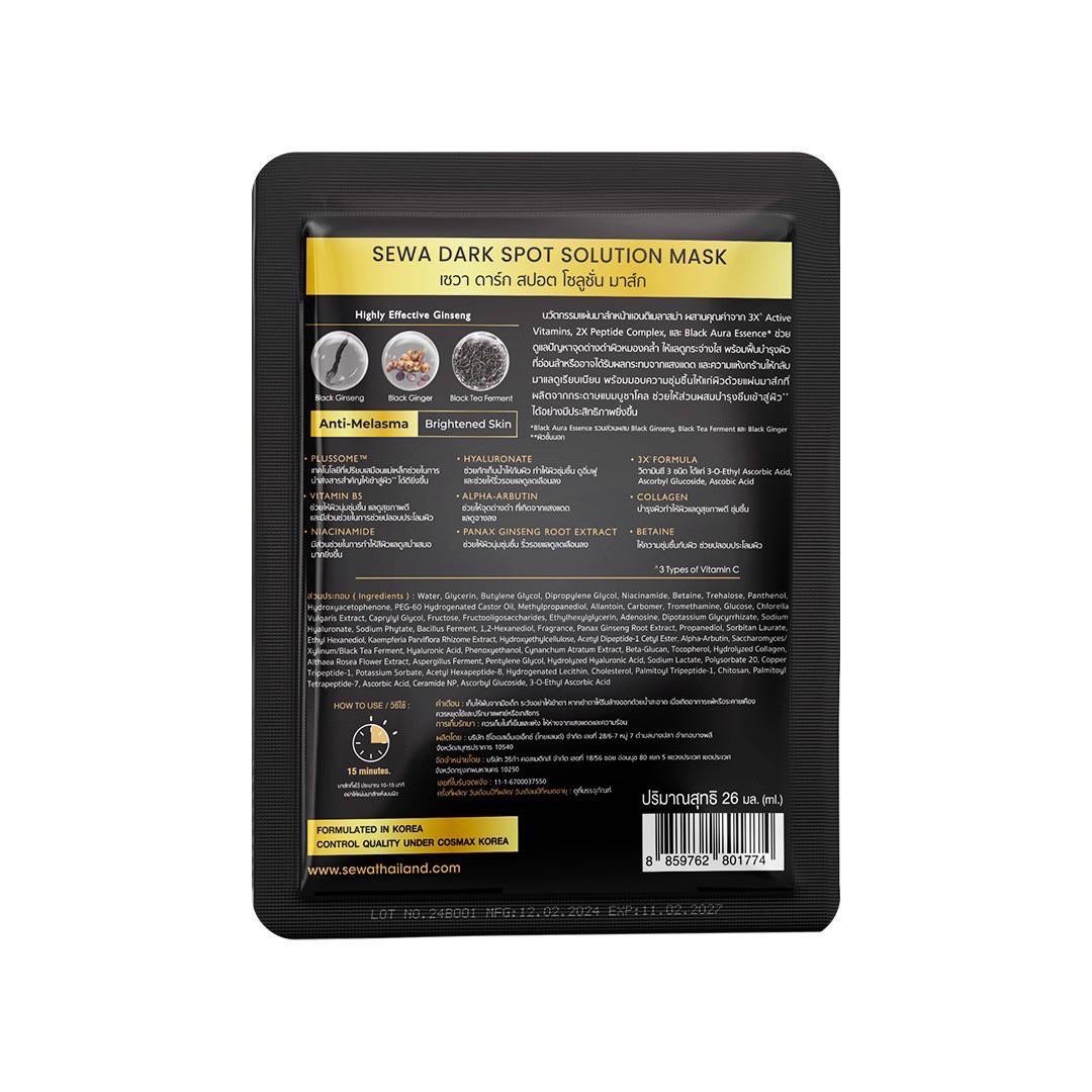 Sewa Dark Spot Solution Mask เซวา ดาร์ก สปอต โซลูชั่น มาร์ก (26 ml. x 1 ...