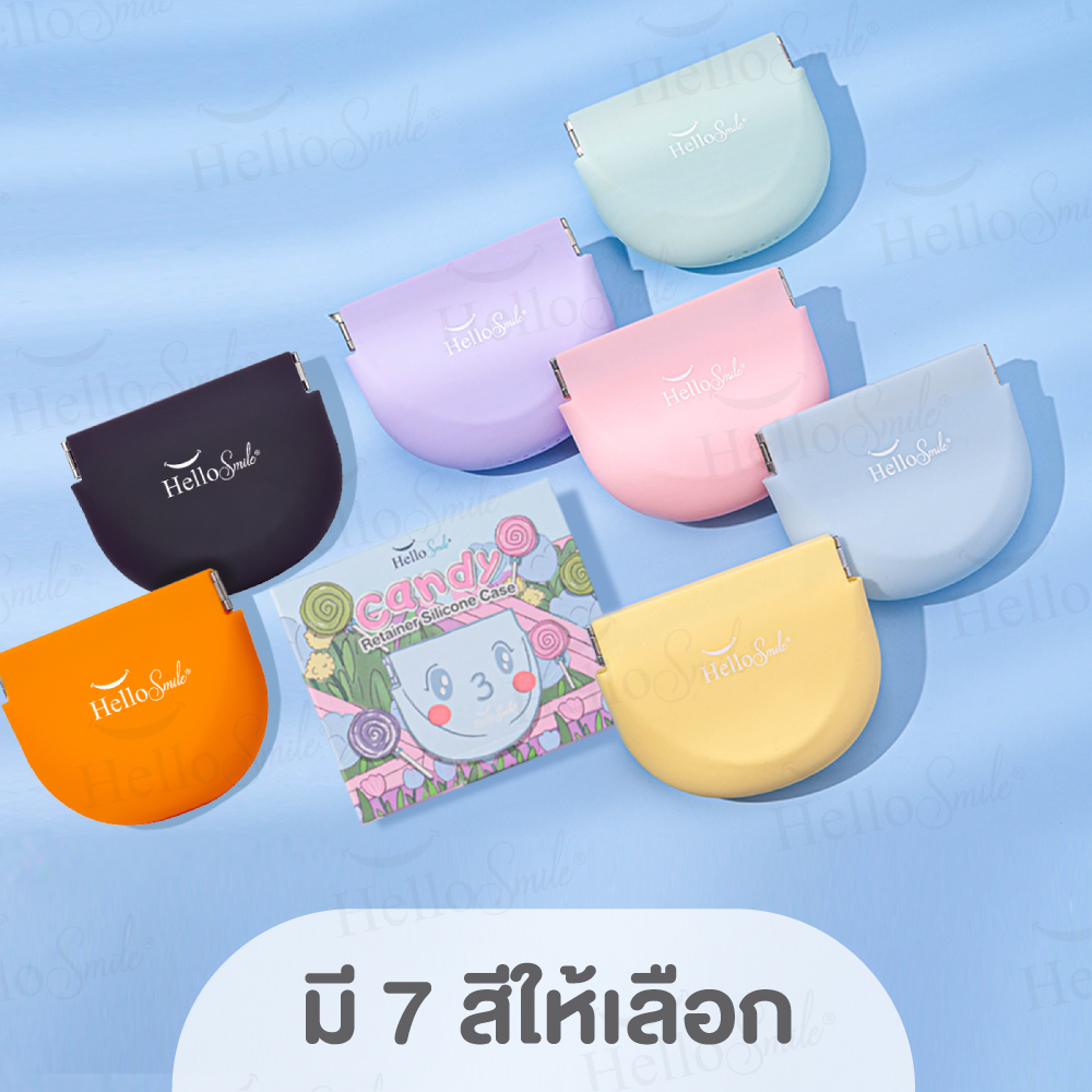[รุ่น Candy Case]Hellosmile Candy Retainer Silicone Case เคสซิลิโคน รี ...