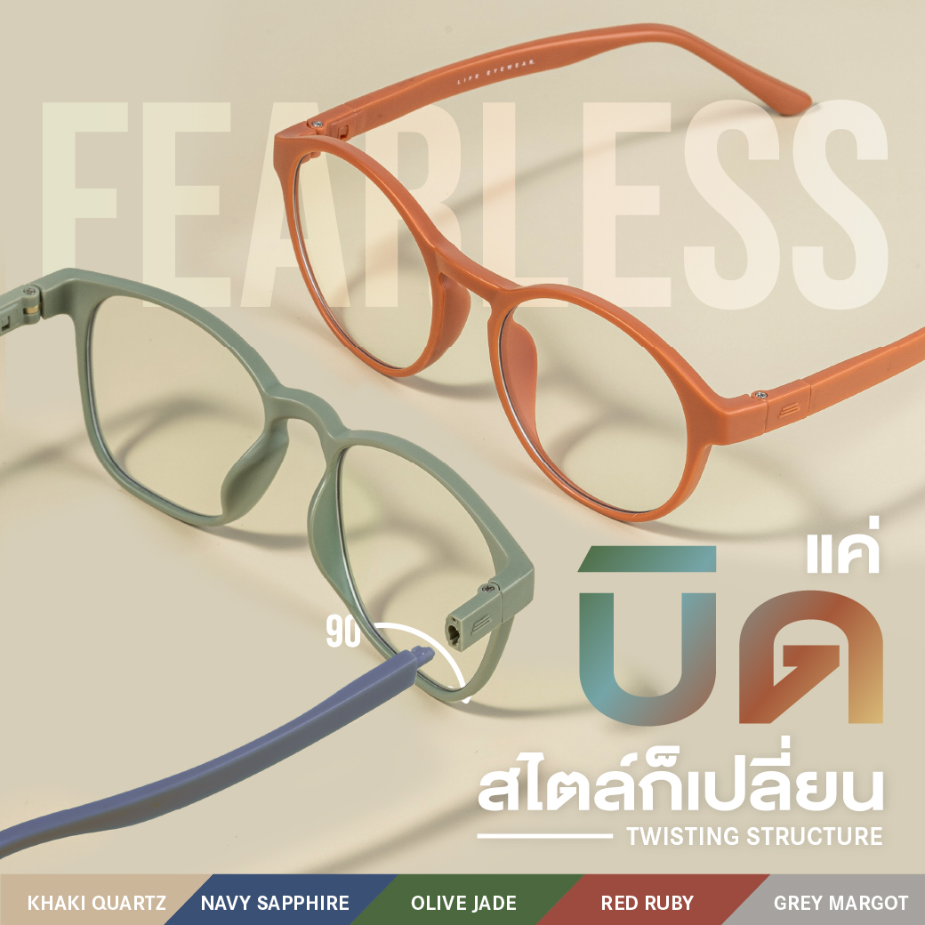 แว่นตา SHADERS FEARLESS SERIES SHADE (ทรงกลม) ถอดขาแว่นได้ เลนส์กรองแสง ...