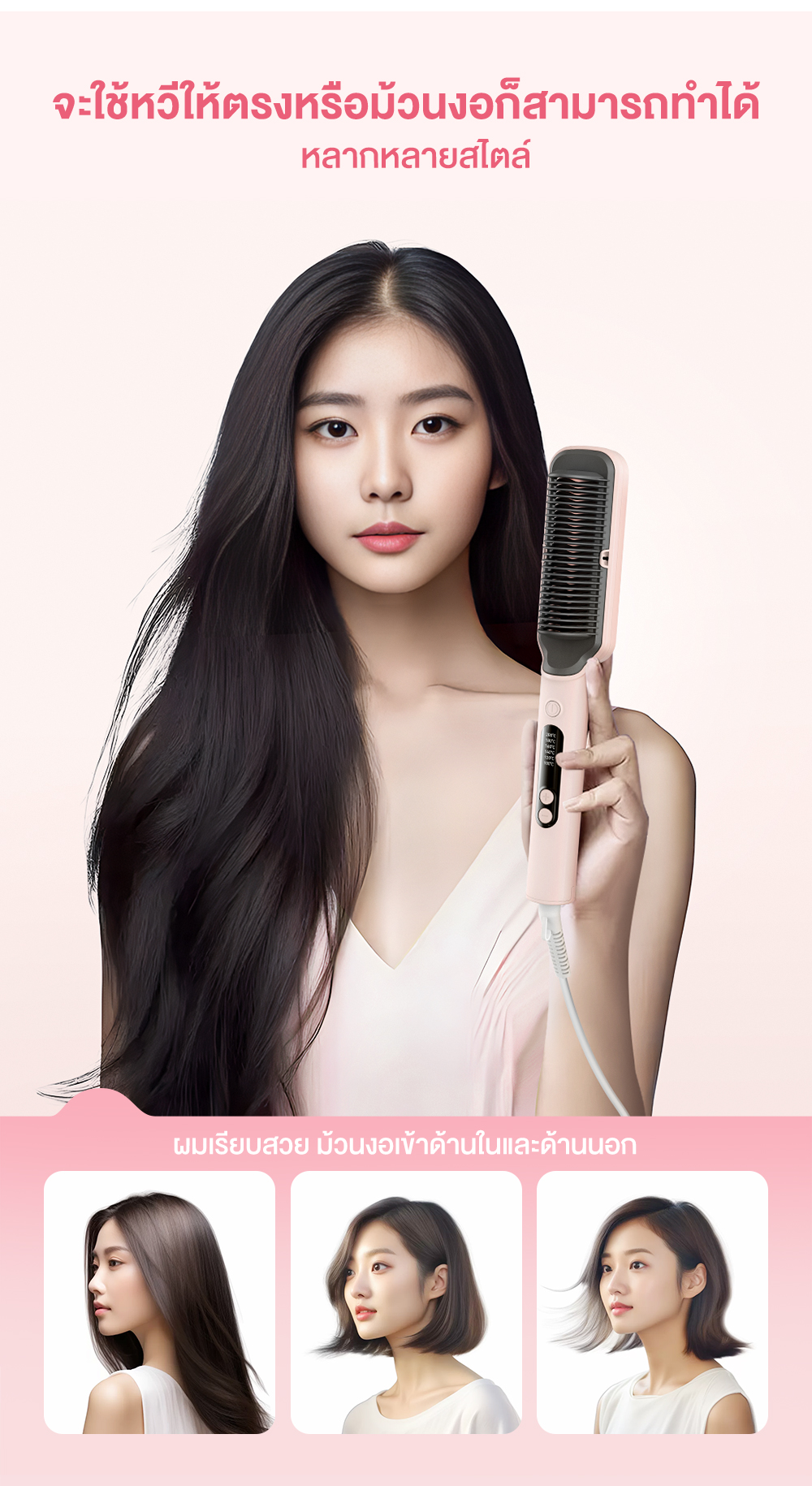 Simplus ZFSH001 หวีไฟฟ้า หวียืดผม ไอออนลบ ม้วนงอผม  อเนกประสงค์ มาพร้อมตัวล็อค ไม่ทำให้ผมเสีย หวีไฟฟ้า