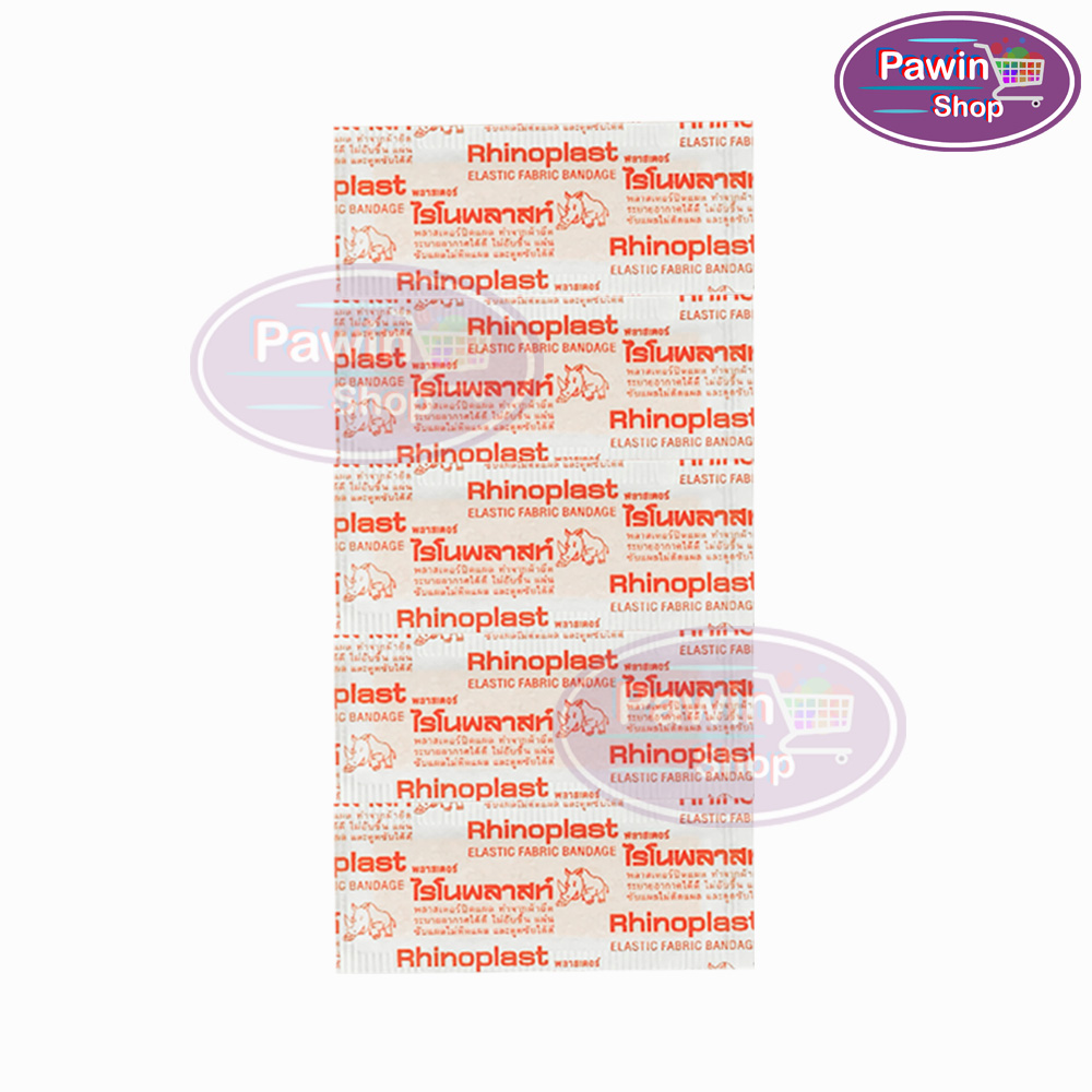 Rhinoplast Elastic Fabric Bandage ไรโนพลาสท์ พลาสเตอร์ผ้าปิดแผล บรรจุ ...