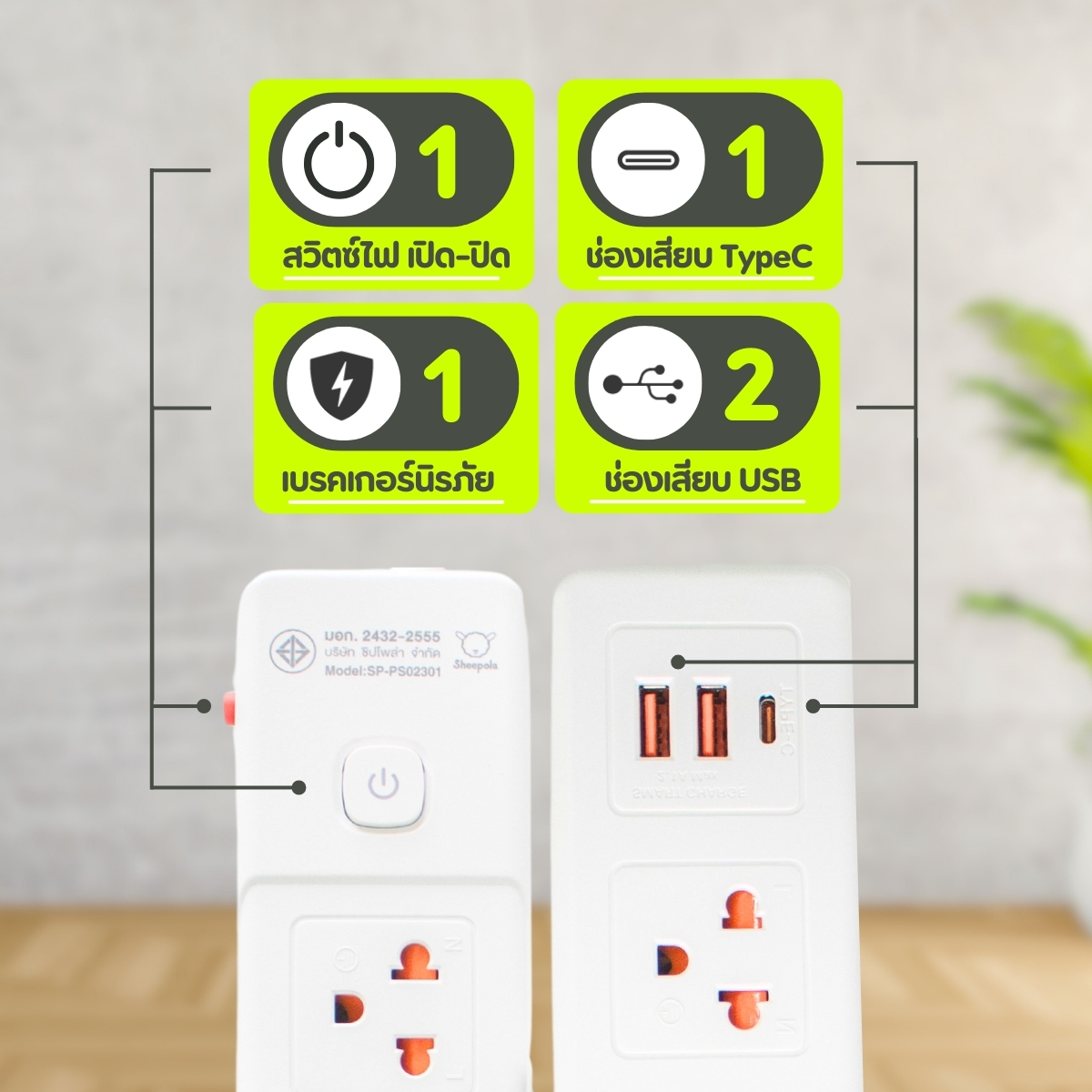 ปลั๊กไฟ ปลั๊กพ่วง ปลั๊ก4ช่อง 1สวิตช์ พร้อมUSB มีมอก. ประกัน3ปี สายยาว3 ...