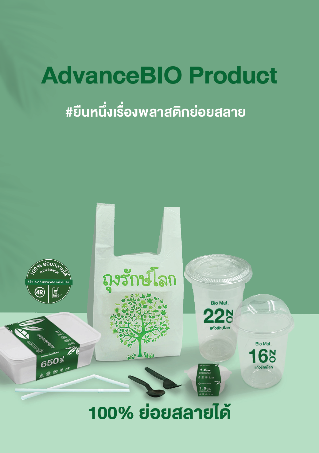 AdvanceBIO : แก้วกระดาษกาแฟร้อน ดับเบิ้ลวอลล์ 8 Oz บรรจุ 25 ชิ้น/แพ็ค ...
