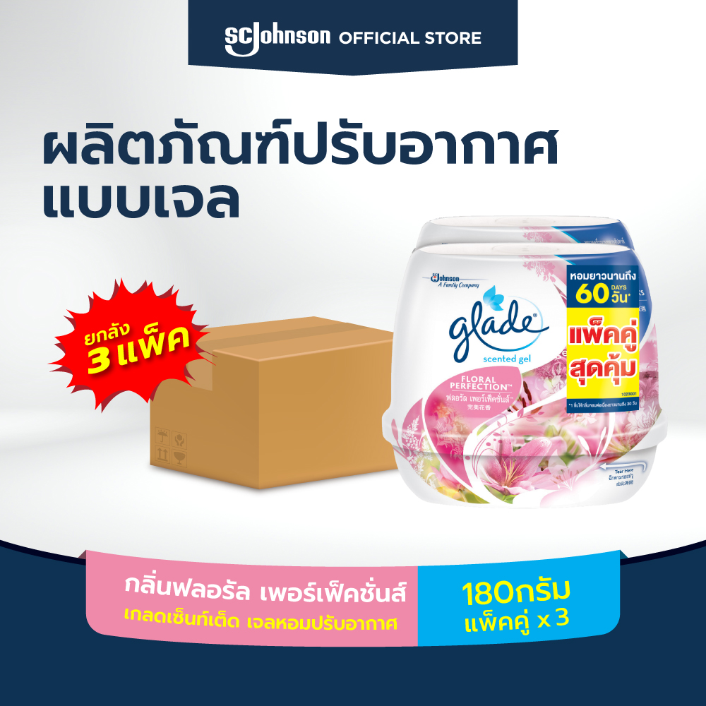 [ยกลัง] เกลดเซ็นท์เต็ด เจลหอมปรับอากาศ กลิ่นฟลอรัลเพอร์เฟ็คชั่นส์ 180 ...