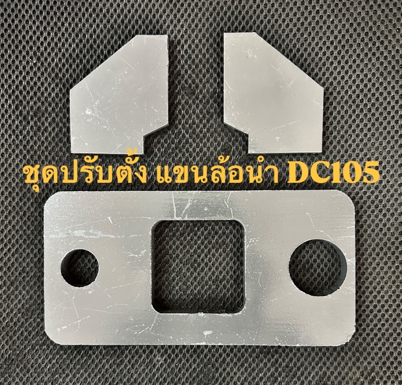ชุดปรับตั้งแขนล้อนำ DC105 ชุดซ่อมล้อนำ 10mm | Shopee Thailand