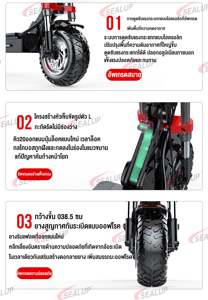 SEALUP Q20 รถไฟฟ้า สกู๊ตเตอร์ไฟฟ้า รุ่นออฟโรด สกูตเตอร์ไฟฟ้าผู้ใหญ่พับได้ กันน้ำ สกู๊ดเตอร์ไฟฟ้า