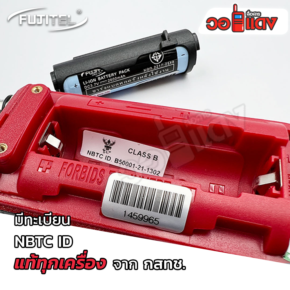 FUJITEL FB-55N วิทยุสื่อสาร ถูกกฏหมาย ไม่ต้องขอใบอนุญาตได้ หัวชาร์จ USB-C อุปกรณ์ครบชุด วอแดง 0.5w