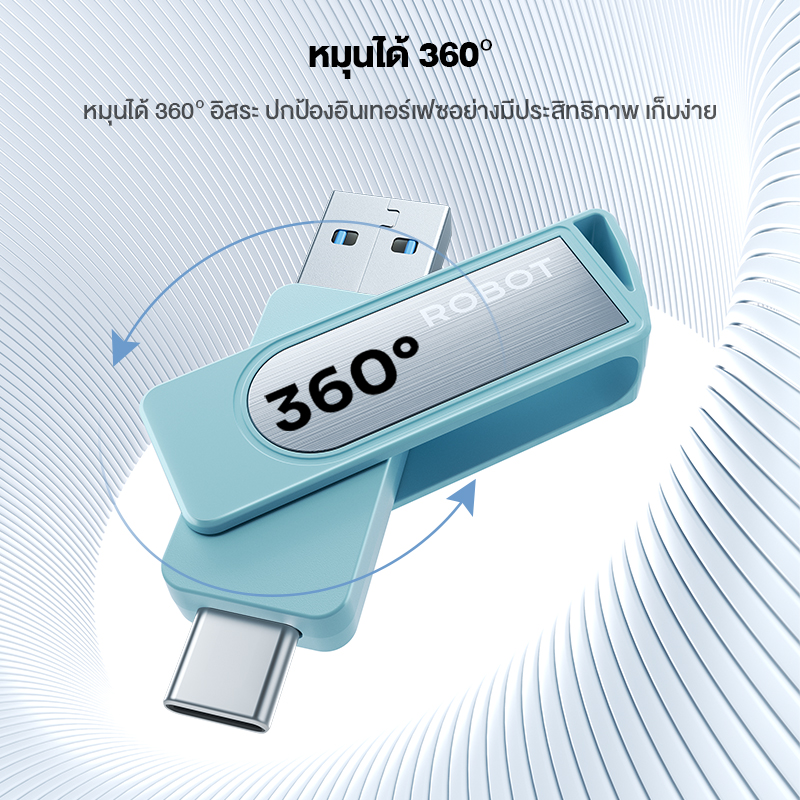 [ประกัน1ปี] ROBOT แฟลชไดร์ฟ 2 in 1 USB+Type C ใช้ทั้งโทรศัพท์และคอม ...