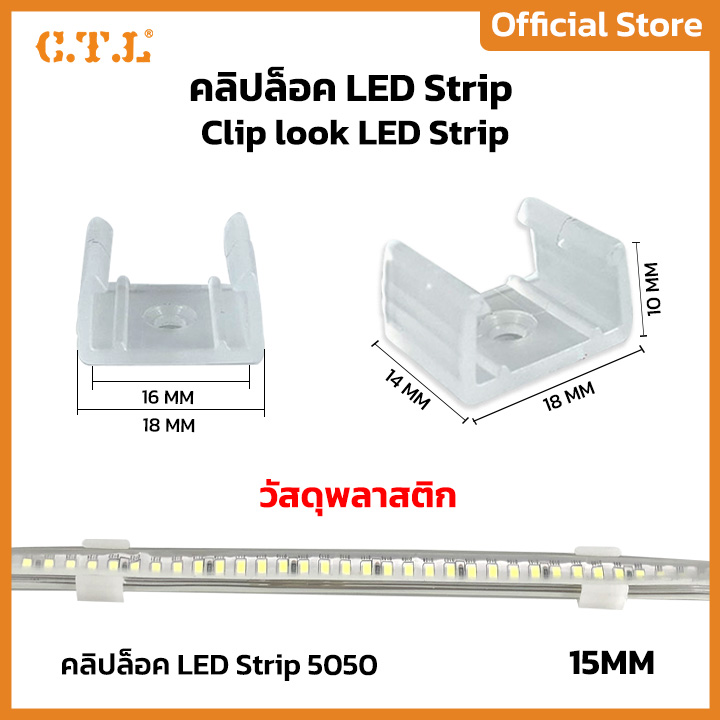 ขายึดและคลิปล็อคไฟ Clip lock LED Neon Flex และ LED Strip | Shopee Thailand