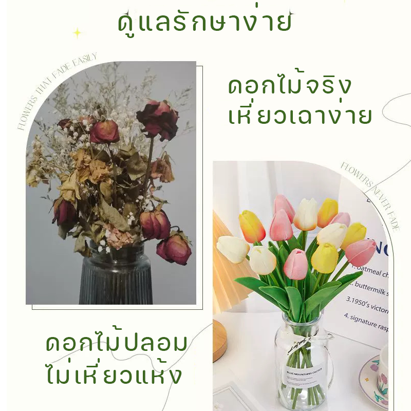 ดอกทิวลิปปลอม ดอกไม้ประดิษฐ์ ดอกไม้ปลอม ดอกพลาสติก พล็อพถ่ายรูป แต่ง ...