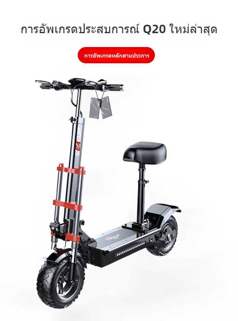 SEALUP Q20 รถไฟฟ้า สกู๊ตเตอร์ไฟฟ้า รุ่นออฟโรด สกูตเตอร์ไฟฟ้าผู้ใหญ่พับได้ กันน้ำ สกู๊ดเตอร์ไฟฟ้า