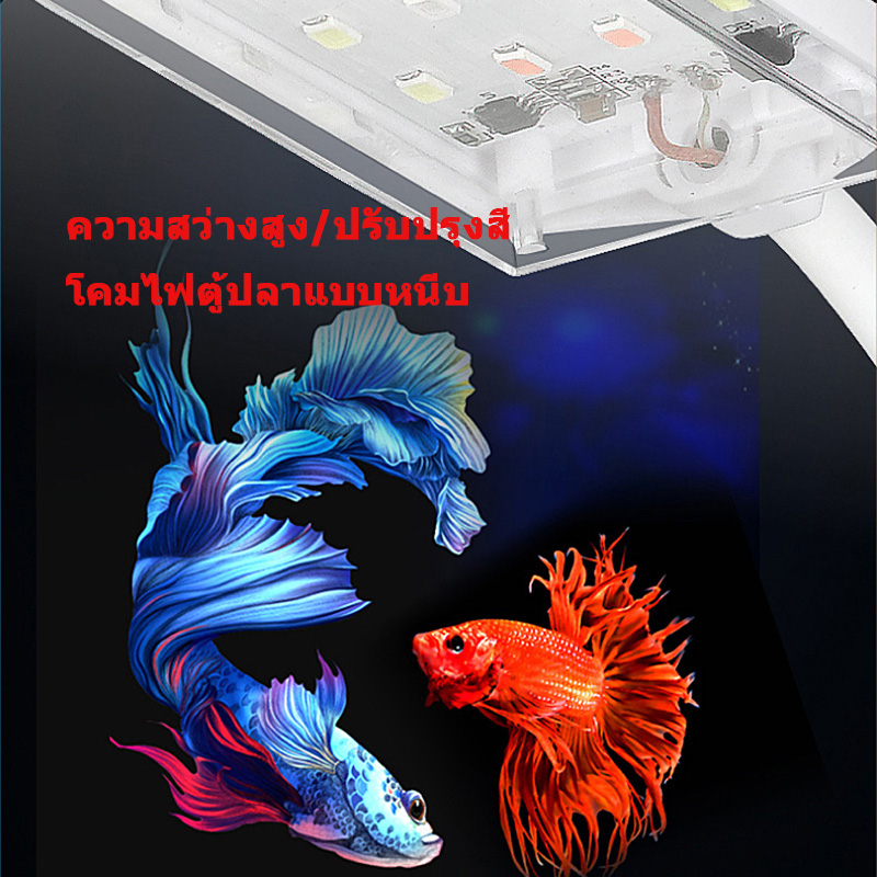 KITH โคมไฟ 12W สามารถปรับได้ 360° โคมไฟตู้ปลา LED RGB โคมคลิป กันน้ำ ...