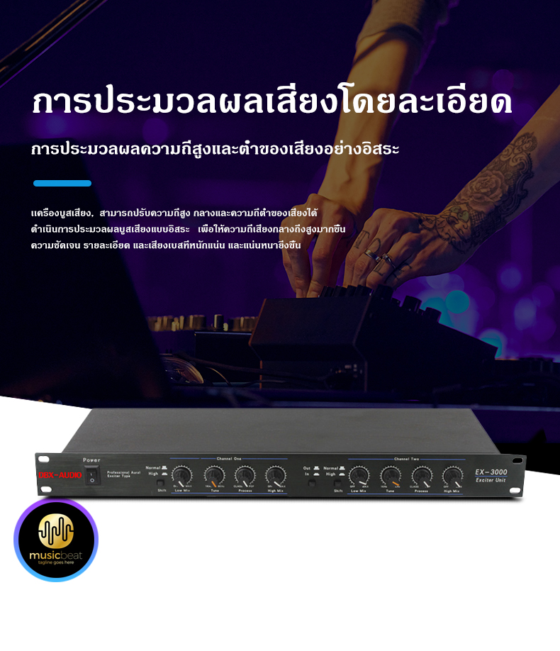 DBX-AUDIO EX3000 Exciter, Mid-Treble Booster, MAXIMIZER Digital Audio ...