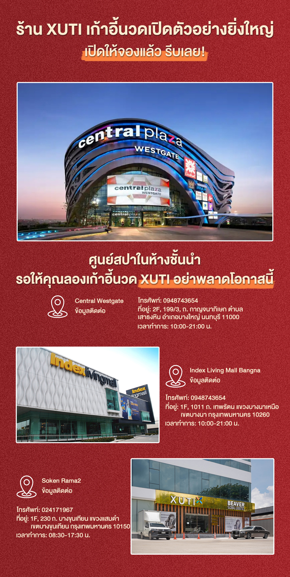 XUTI รุ่น S30/PRO เก้าอี้นวดมัลติฟังก์ชั่น รีโมทภาษาไทย รางนวด SL ยาวพิเศษ มอบประสบการณ์ผ่อนคลายระดับพรีเมียม