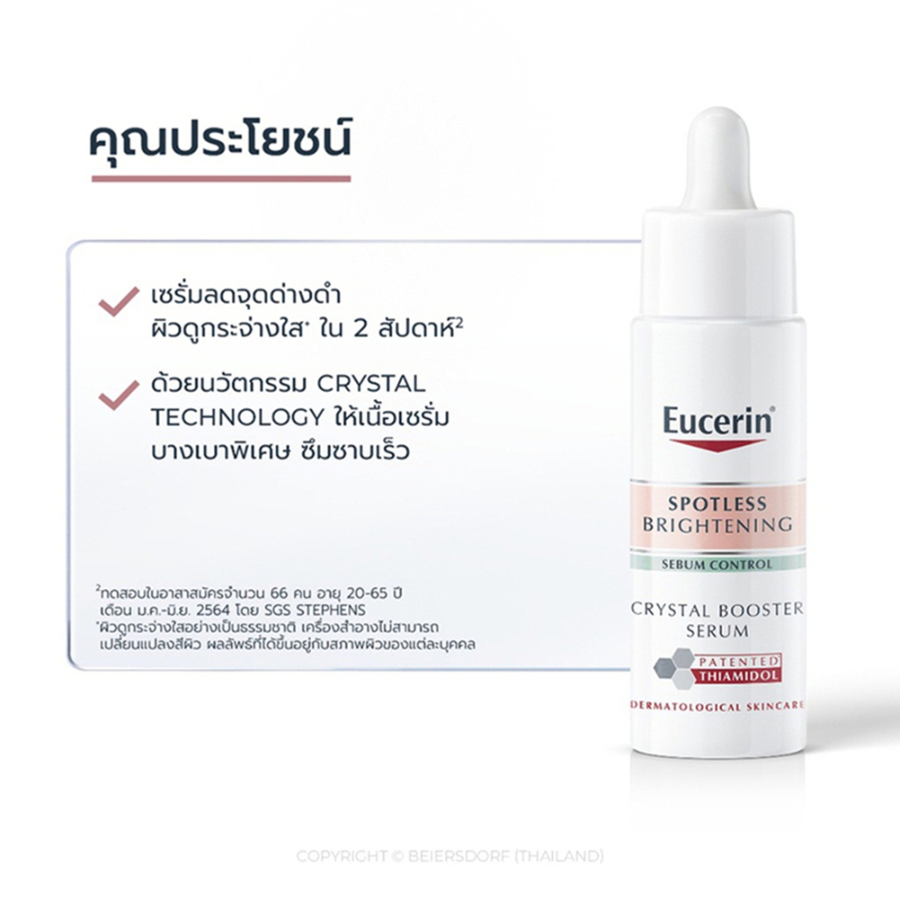 Eucerin SPOTLESS BRIGHTENING SEBUM CONTROL CRYSTAL BOOSTER SERUM 30ML ...