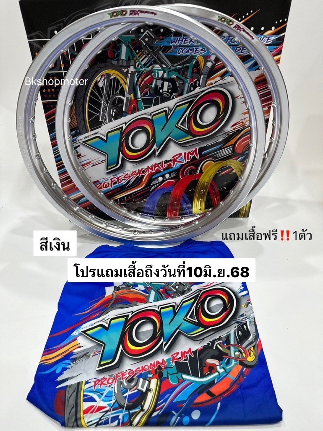 วงล้อโยโกแท้ โลโก้ใหม่Yoko propessional rim ราคาต่อคู่ ล้อขอบ17มีสีและ ...