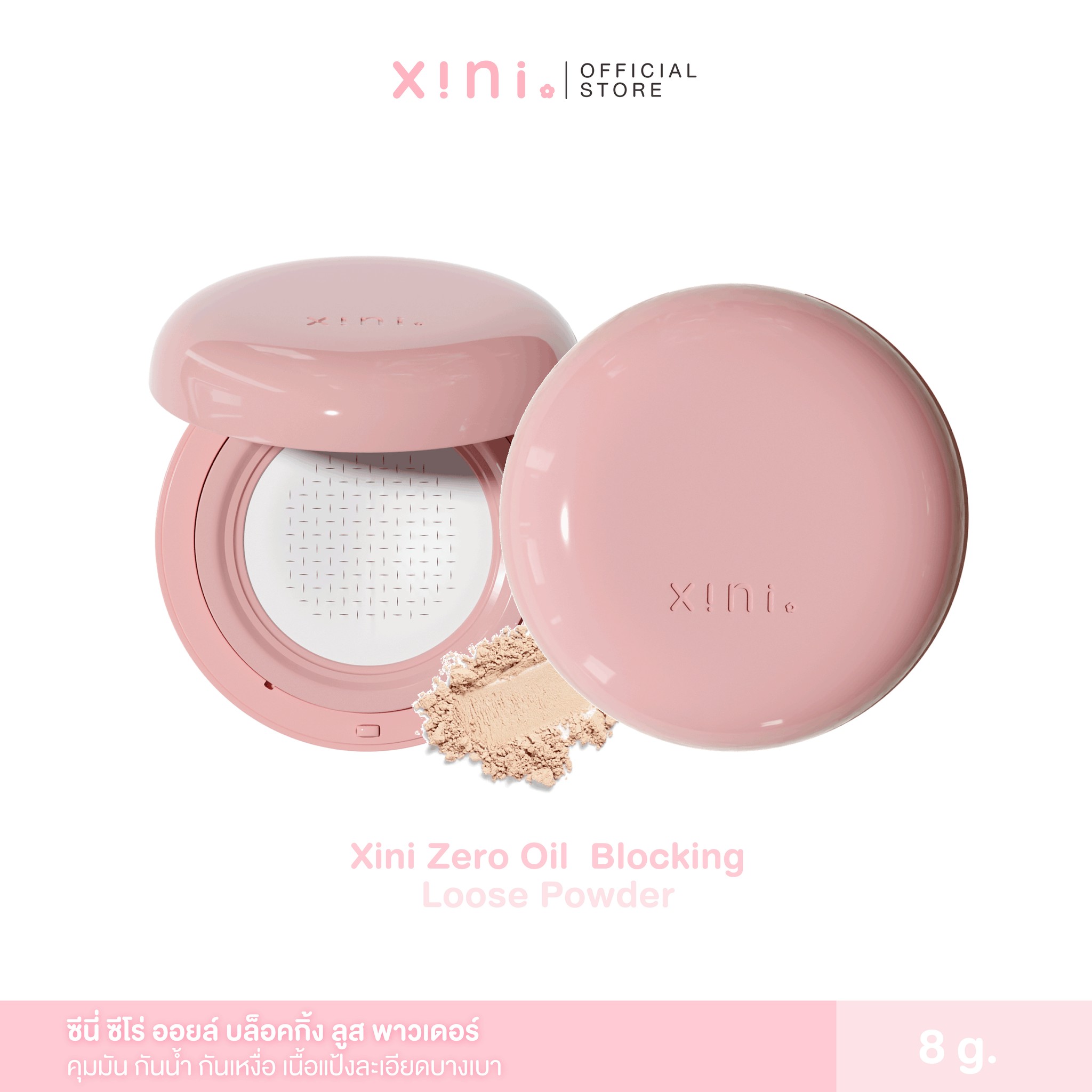 Xini Zero Oil Blocking Loose Powder แป้งฝุ่นคุมมัน กันน้ำกันเหงื่อ ล็อค ...