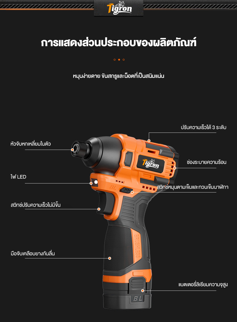 Tigron รุ่น TG-IM160 แรงบิด 160 N.m ไขควงกระแทกไร้สาย 16.8V Brushless สว่านไฟฟ้า มินิไขควงไร้สายสว่านแบตเตอรี่ลิเธียมไอออน