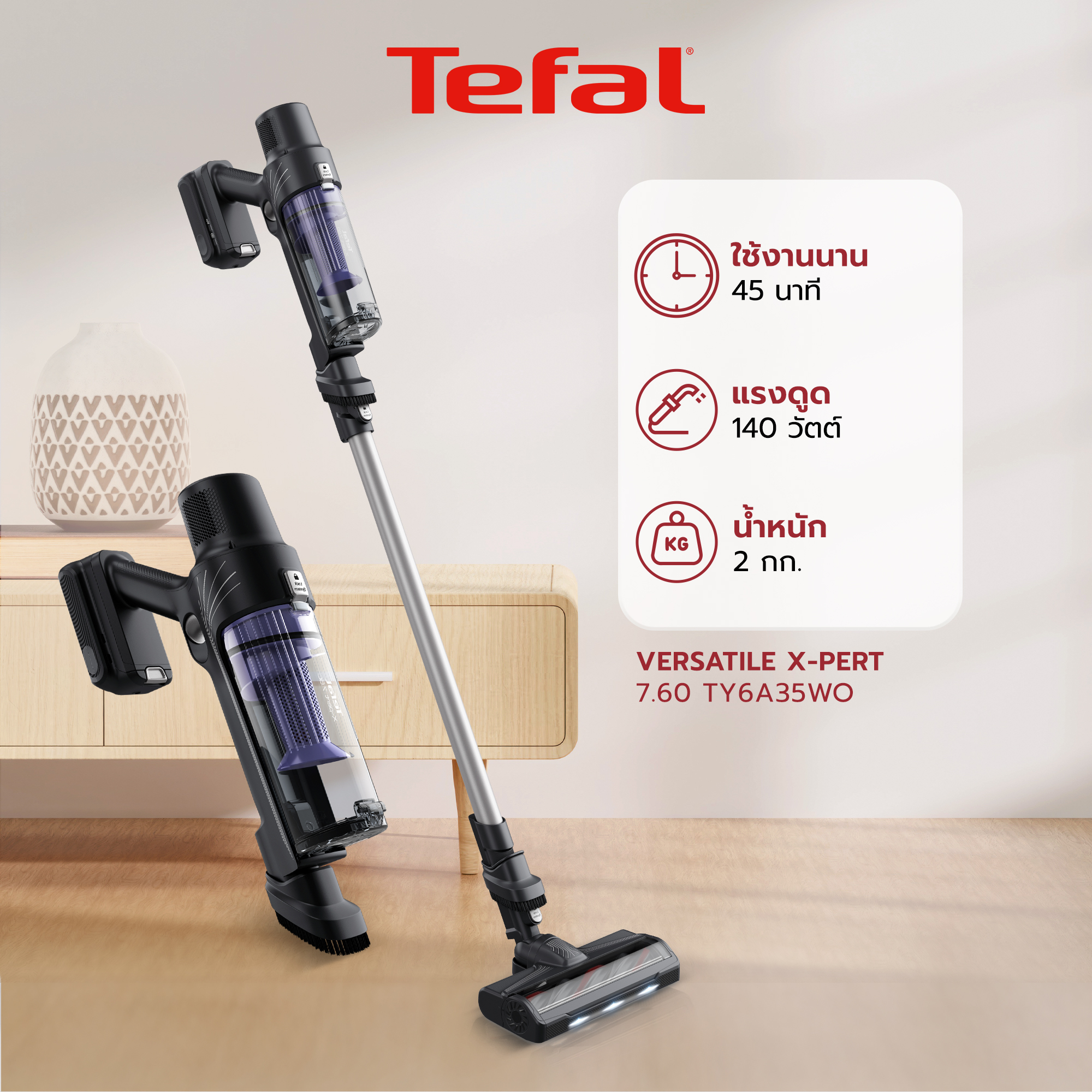 Tefal เครื่องดูดฝุ่นไร้สาย X-PERT 7.60 แรงดูด 140 แอร์วัตต์ น้ำหนักเบา เหมาะกับพื้นทุกประเภท รุ่น TY6A35WO