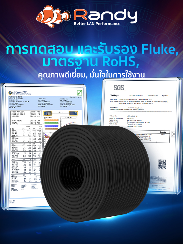 RANDYสายแลนCAT7 ทองแดงOFC100% ยาว305M S/FTP แจ็คเก็ต2ชั้น PE+PVC ทนแดด ...