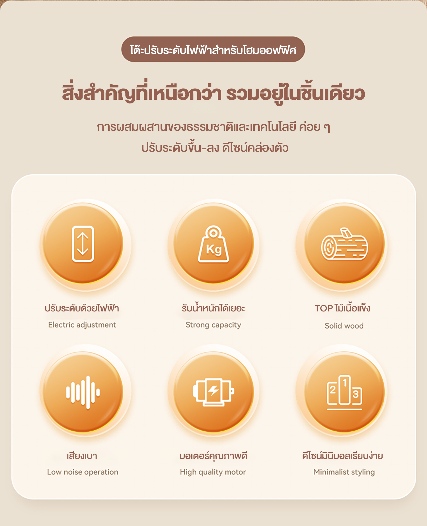 Kris โต๊ะทํางานปรับระดับไฟฟ้า สีน้ำตาลวอลนัท สีเมเปิ้ล สีโอ๊ค โต๊ะยกไฟฟ้า โต๊ะทำงานเพื่อสุขภาพ หนา 16 มม นั่ง-สลับยืนทำงาน ฟังก์ชั่นมากมาย รับประกัน 3 ปี อะไหล่ทดแทนฟรี สินค้าคุณภาพ ต้องมี