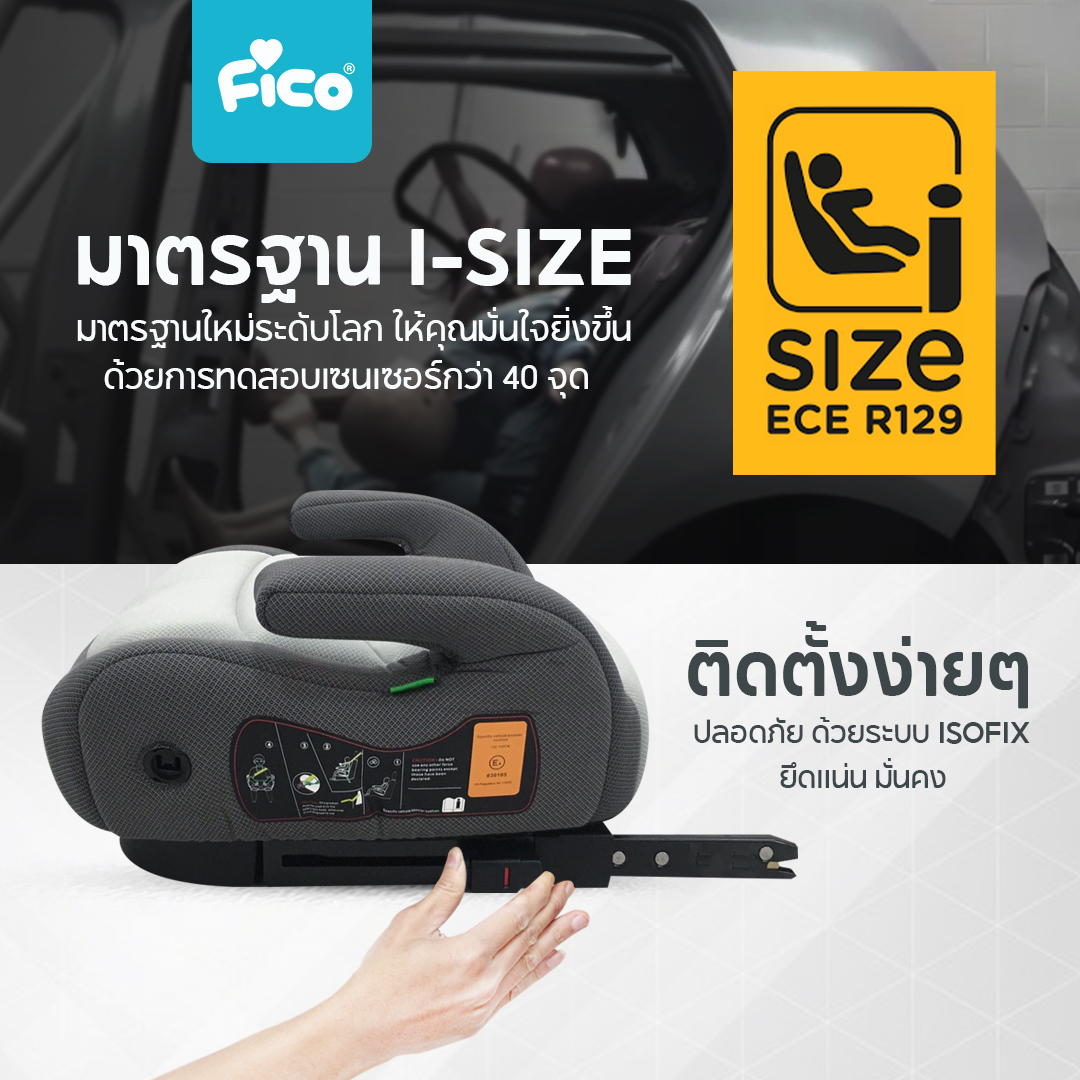 New Arrival !! Fico คาร์ซีทเด็กโต มาตรฐาน I-SIZE รุ่น Goody Pro (บูสเต ...