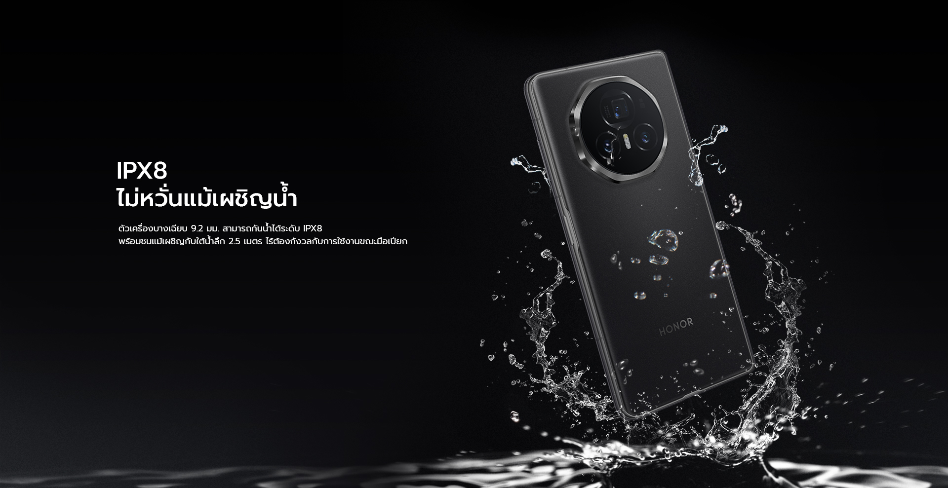 HONOR Magic V3 | 12+512GB | หน้าจอ 120Hz 7.92" | Snapdragon 8 Gen 3 | Fast Charge 66 W |แบตเตอรี่ 5150 mAh