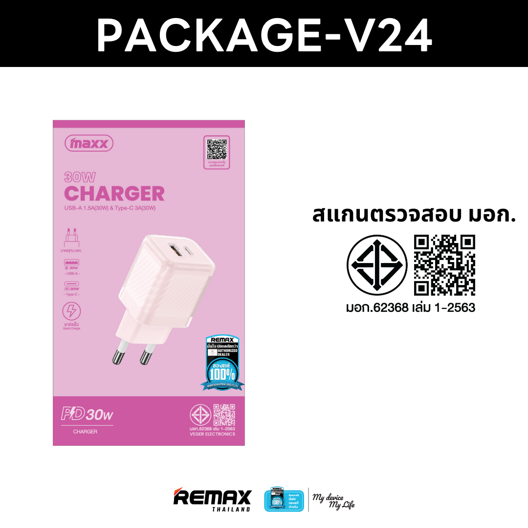 Maxx USB Charger PD Fast V24 (Gan 30w) - อะแดปเตอร์ ชาร์จโทรศัพท์มือถือ ...