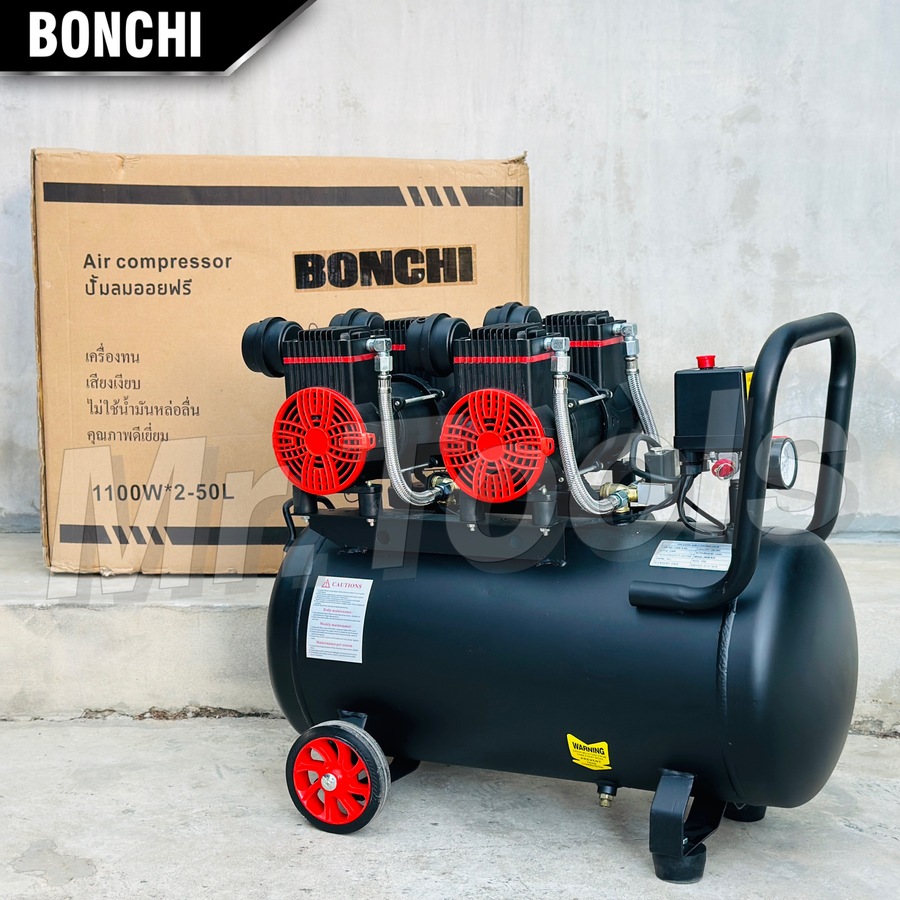 BONCHI ปั๊มลมออยฟรี 50 ลิตร 
