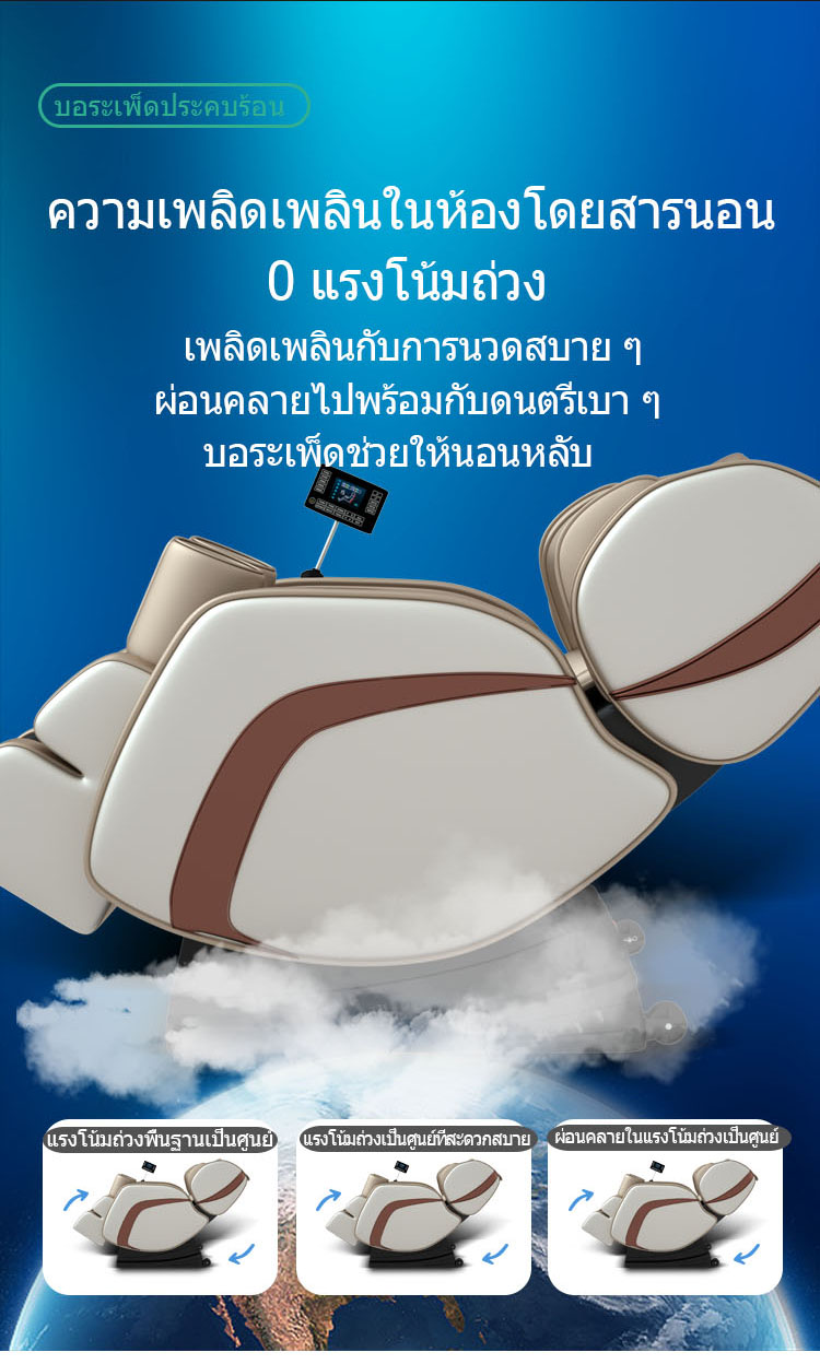 AILIST เก้าอี้นวดไฟฟ้า สีครีม เก้าอี้นวด massage chair osam นวดแบบผสมผสาน นวดสั่น นวดคลึง นวดกดจุด นวดทุบ โปรแกรมอัตโนมัติ นวดตัวแบบมัลติฟังก์ชั่น ผ่อนคลายกล้ามเนื้อ ลูกกลิ้งนวดเท้า การนวดสามมิติรอบด้าน นวดแผนไทย โซฟานวดไฟฟ้า