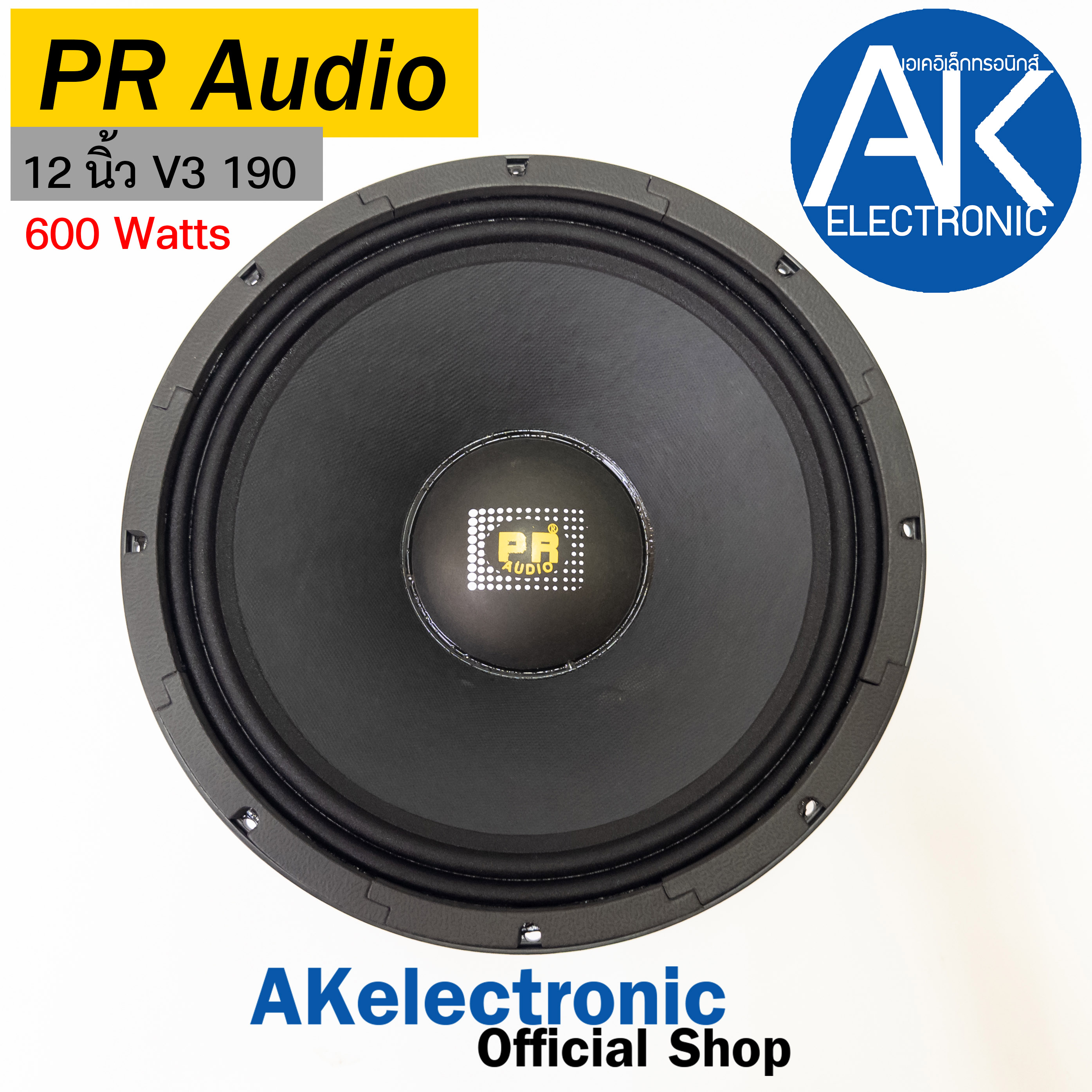 PR AUDIO 12 V3 แม่เหล็ก 190x25 mm. ดอกลำโพงขนาด 12 นิ้ว 600 วัตต์ วอยส์ ...