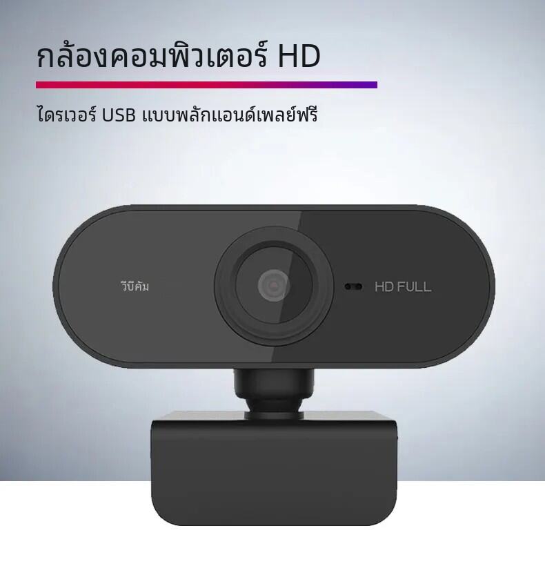 กล้องคอมพิวเตอร์ 2K Full HD Webcam With Microphone 4 Million Pixels USB ...