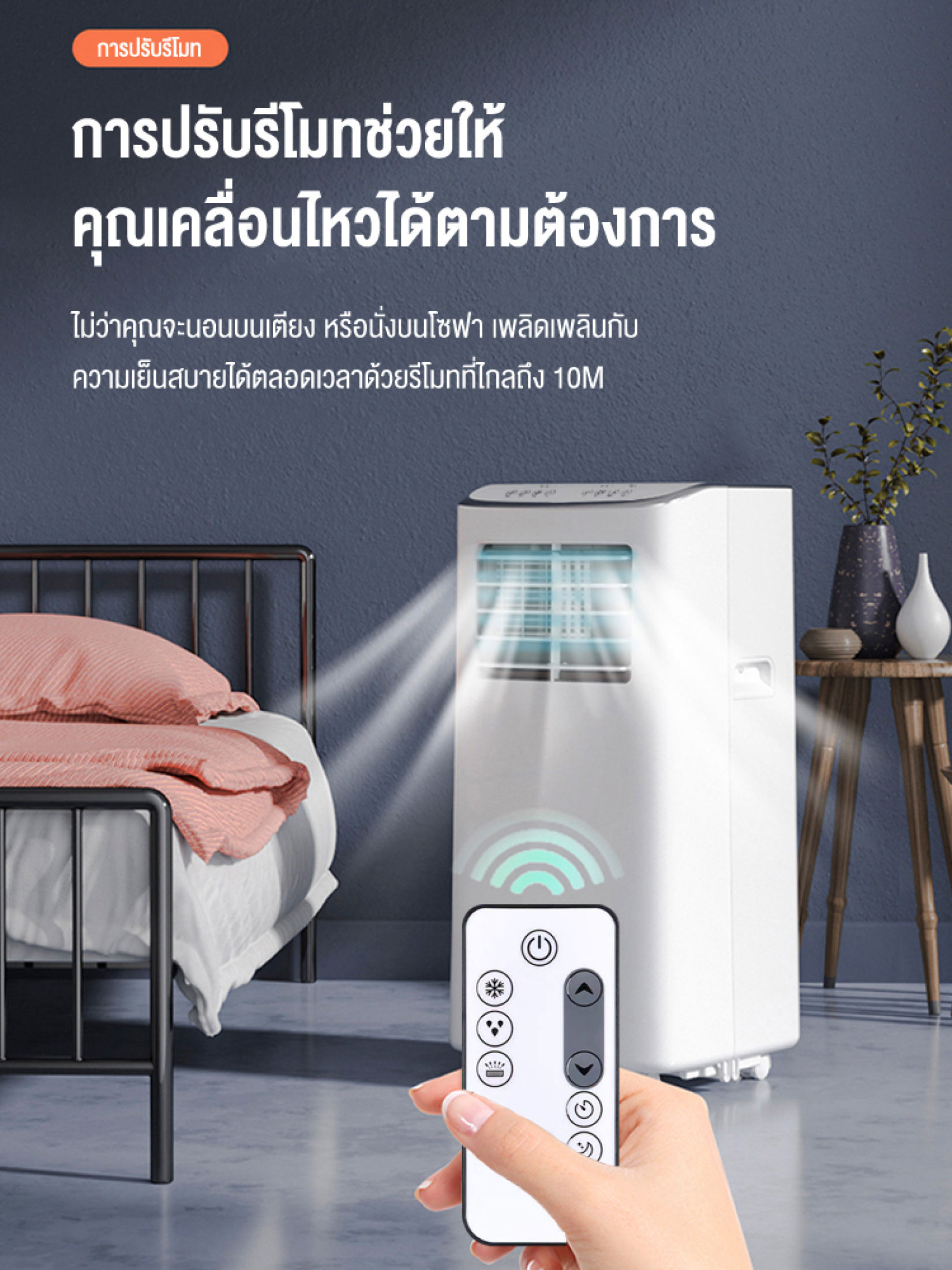 Ksrain แอร์เคลื่อนที่ 12000-16000BTU แอร์บ้านเล็ก portable air conditioner Touch Control LED Display