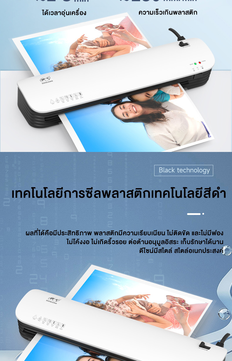เครื่องเคลือบบัตร A3 A4 A5 A6 รุ่นใหม่ Laminator รุ่น SL399 เครื่อง ...