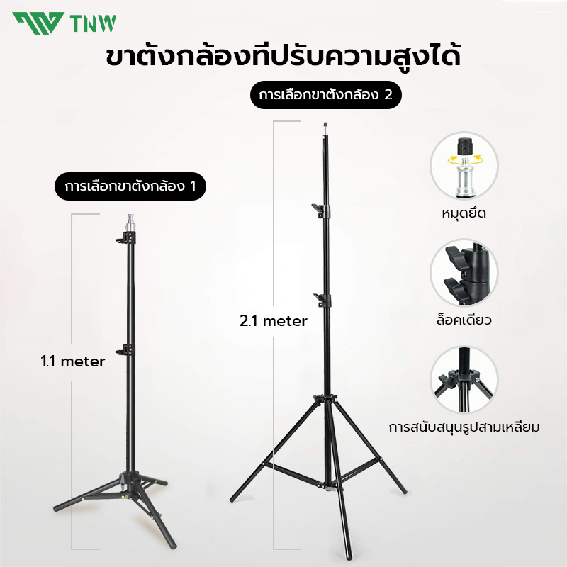 TNW ไฟไลฟ์สด LED Light Video Light Ringlight+พร้อมขาตั้ง 2.1m Live ...