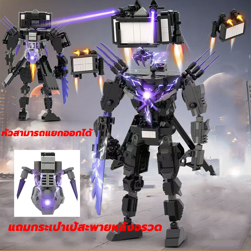 รุ่นใหม่ล่าสุด Cosmic Titan TV Man skibidi toilet โมเดล MOC titan ...