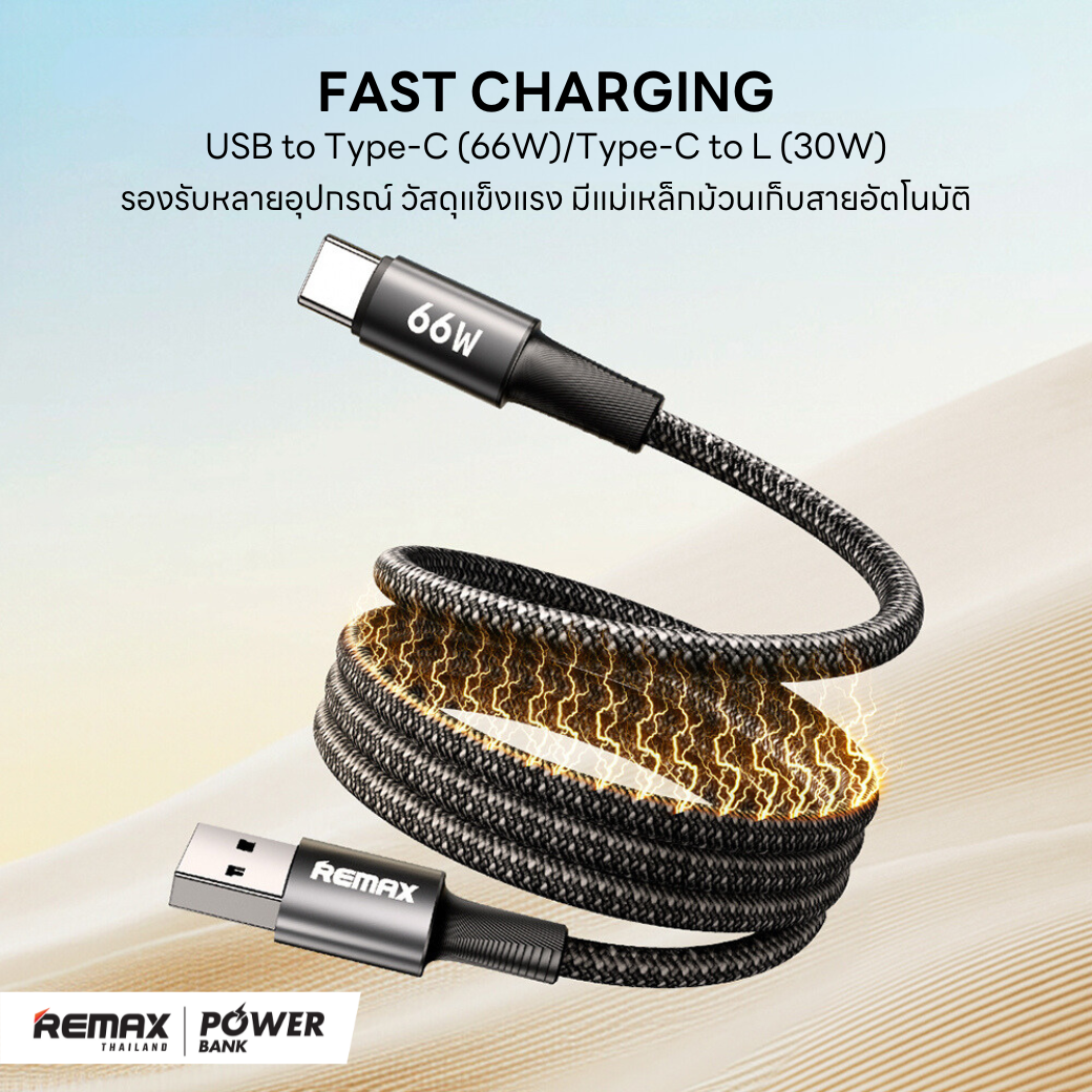 Remax Cable รุ่น RC-C02 สายชาร์จ USB to Type-C / Type-C to IP ชาร์จเร็ว ...