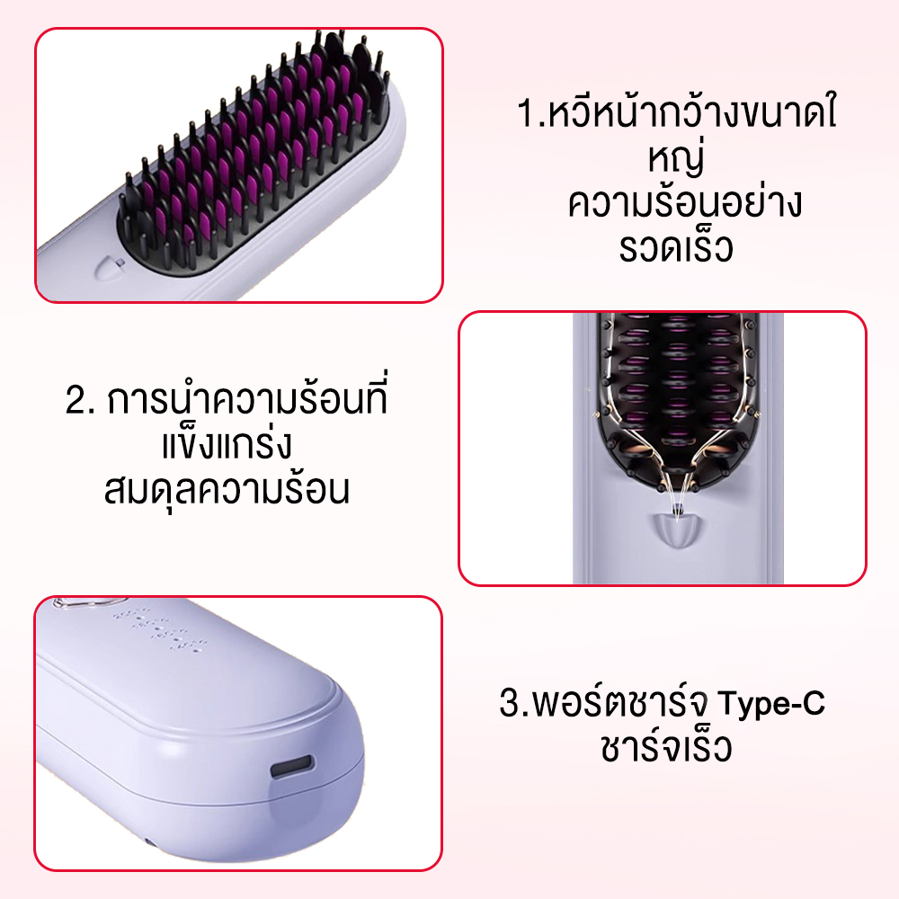 Yotex หวียืดผมไร้สาย หวีผมตรงไฟฟ้า 4000 mAh ร้อนเร็วภายใน 10 วินาที มีไอออนเคราตินบำรุงผม แบบไร้สายหวีไฟฟ้า