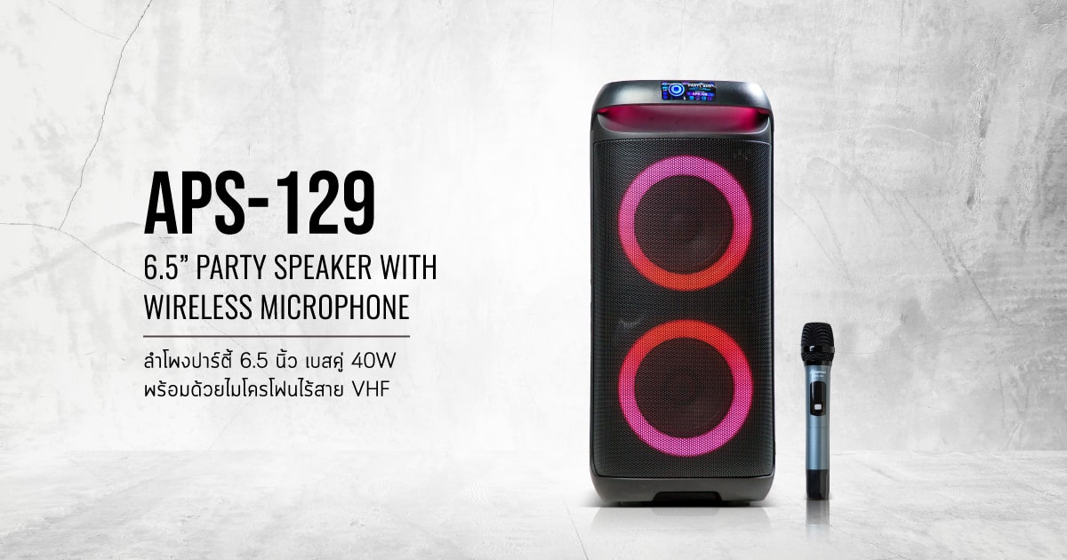 Sherman APS-129 Speaker Black ลำโพง พร้อมไมโครโฟน | Shopee Thailand