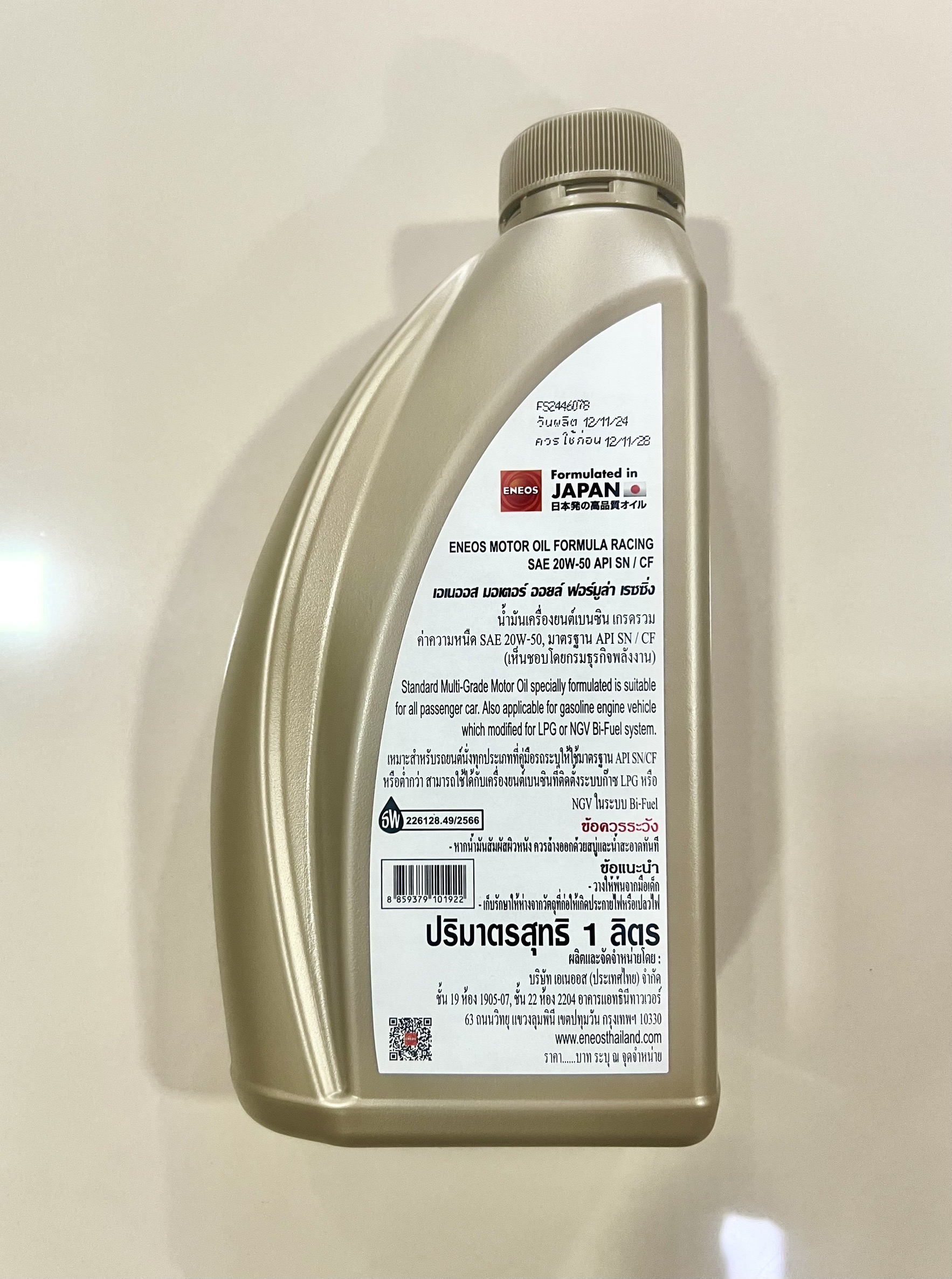 ENEOS MOTOR OIL FORMULA RACING 20W-50 น้ำมันเครื่องกึ่งสังเคราะห์ 1 ...