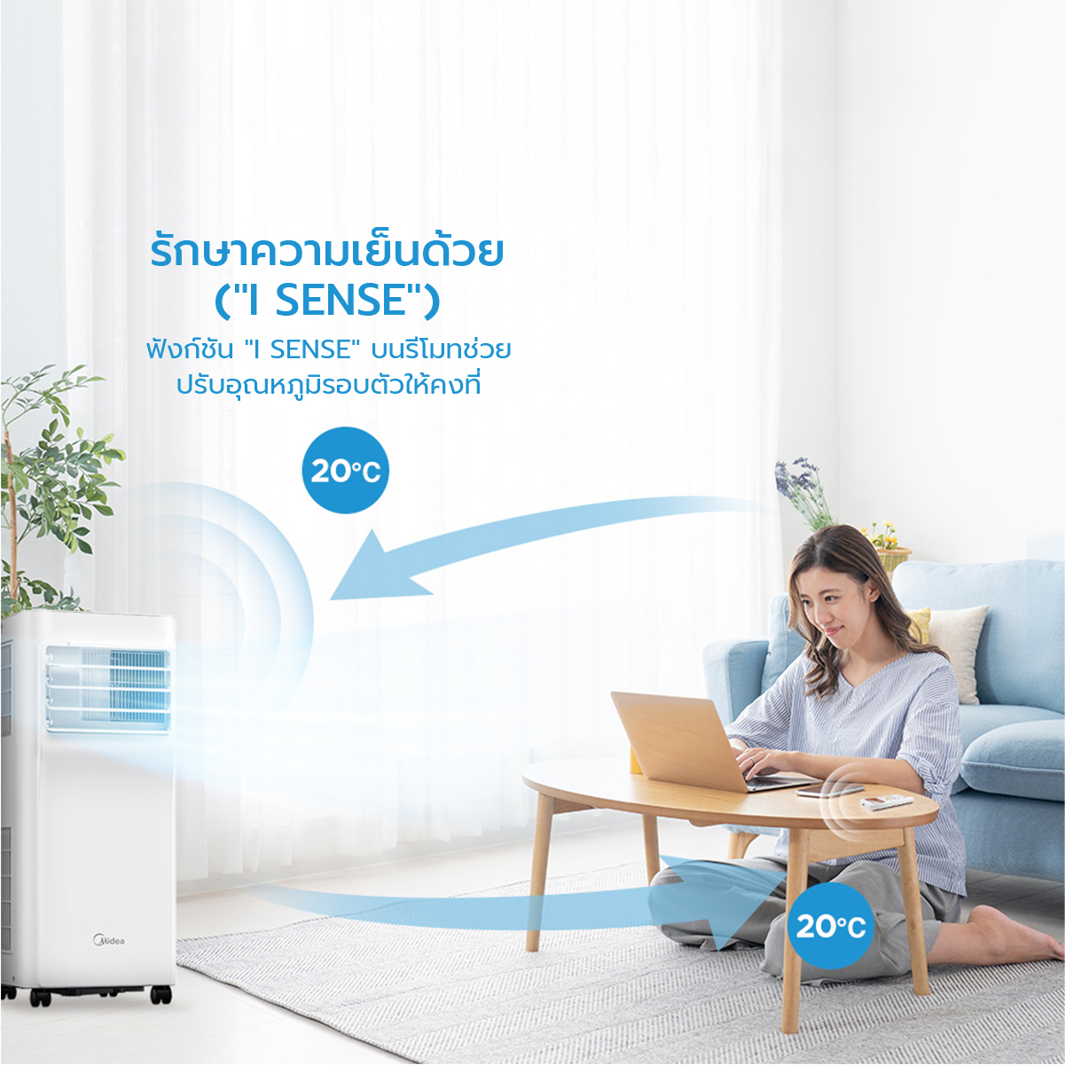 Midea Portable Air MPA แอร์เคลื่อนที่ไมเดีย Portable Air ขนาด 5000/7000/12000 BTU เย็นเร็ว, หน้าจอแสดงผล LED , ติดตั้งง่าย มีรีโมตคอนโทรล