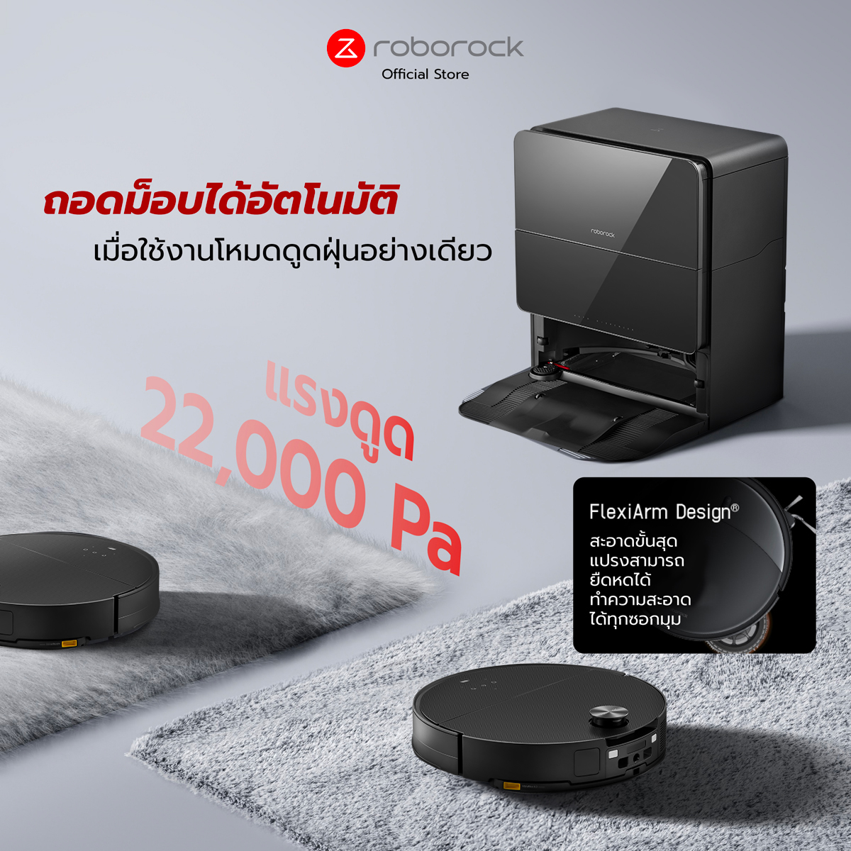 Roborock Saros 10 หุ่นยนต์ดูดฝุ่นถูพื้น แรงดูดสูงถึง 22,000 Pa แยกถังน้ำดี - น้ำเสีย รับประกันสินค้า 2 ปี