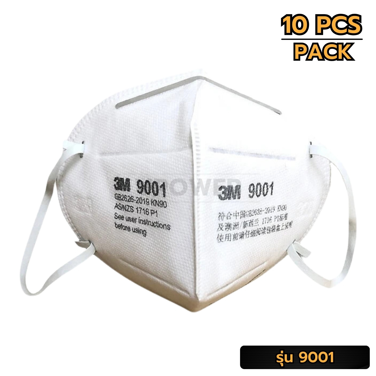 3M หน้ากากป้องกันฝุ่นละออง KN90 P1 10ชิ้น/เเพ็ค รุ่น 9001,9001V (สินค้า ...