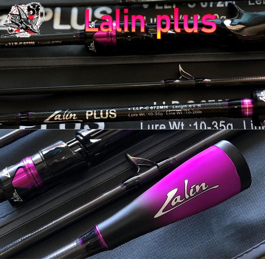 คันตีเหยื่อปลอม Lalin Plus ขนาด6.7ฟุต 2ท่อน เป็นคันกราไฟท์แท้ มี 2เวท ...