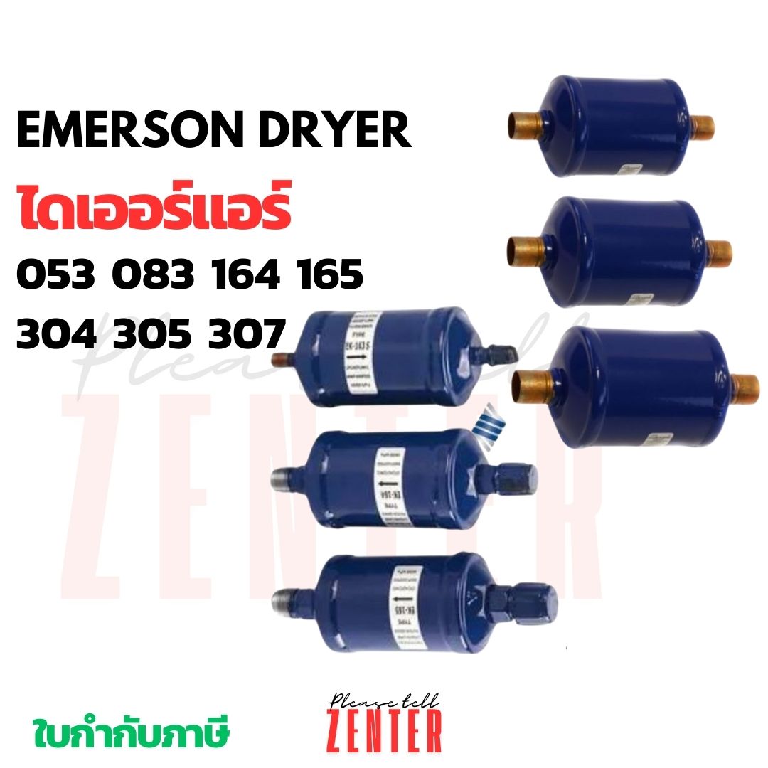 ฟิลเตอร์ ไดเออร์ FILTER DRIER (เชื่อม/แฟลร์) ยี่ห้อ 