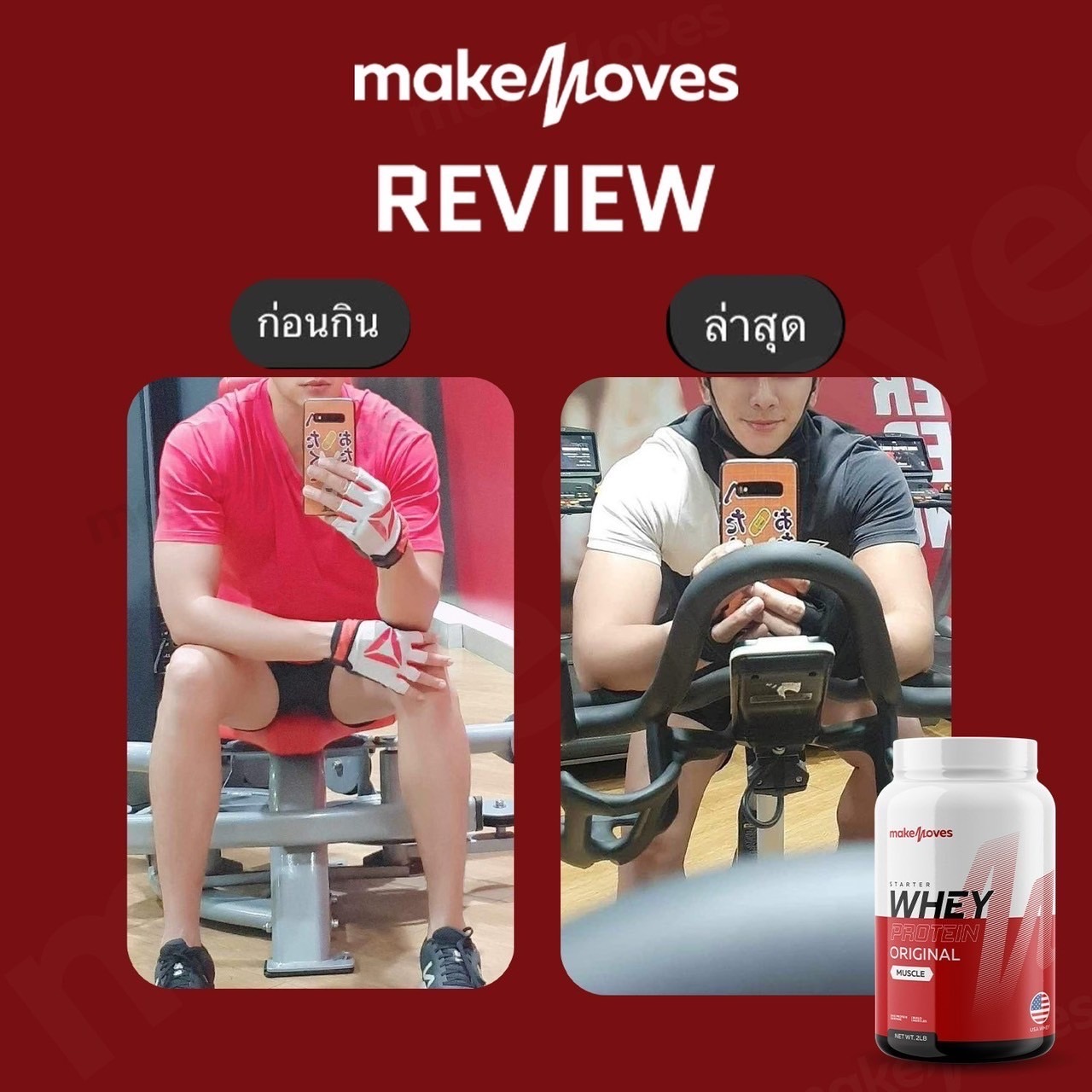 Whey High Protein By MakeMoves ( 3กระปุก พร้อม แก้วดำ) | Shopee Thailand