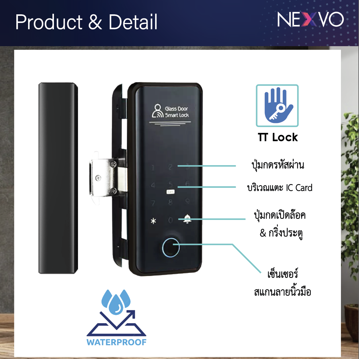 [Digital door lock] - กลอนประตูดิจิตอล ประตู บานเลื่อน/ผลัก รุ่น RL01 ...