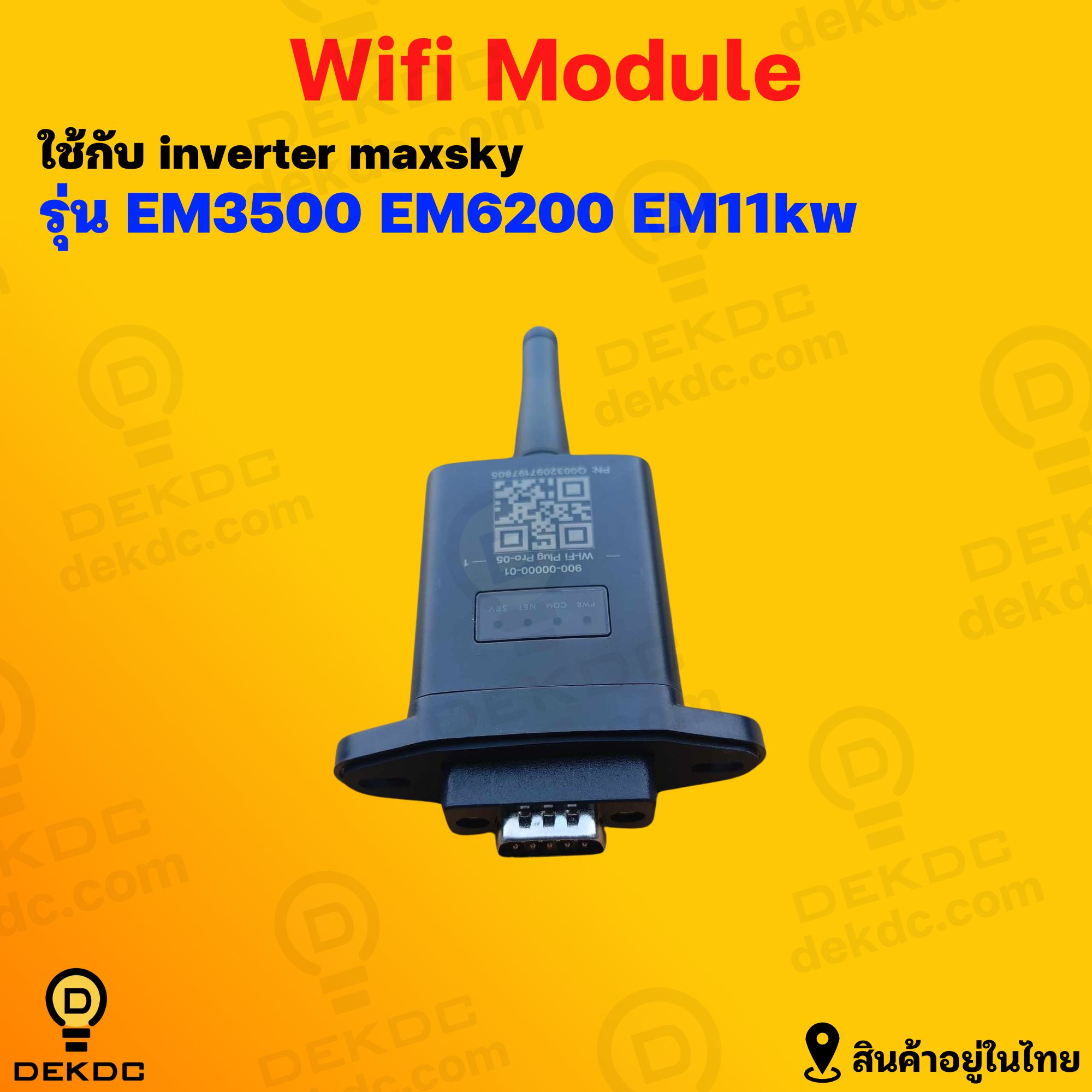 Wifi Maxsky ใช้กับรุ่น EM3500 EM6200 EM11kw รุ่นใหม่ | Shopee Thailand